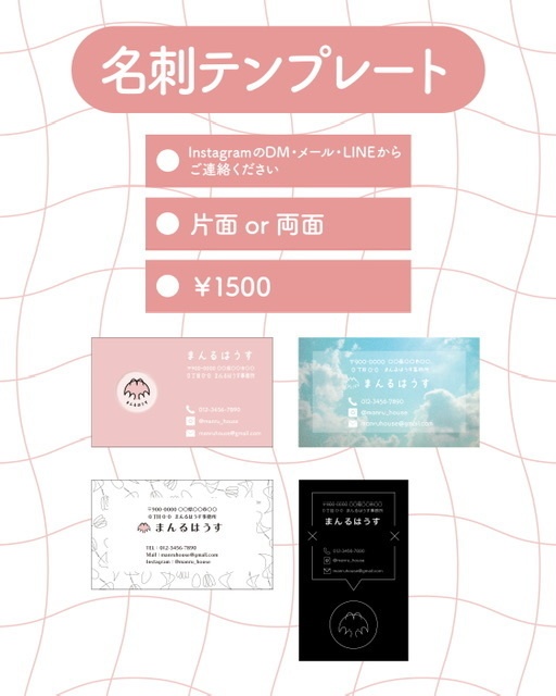 名刺テンプレート