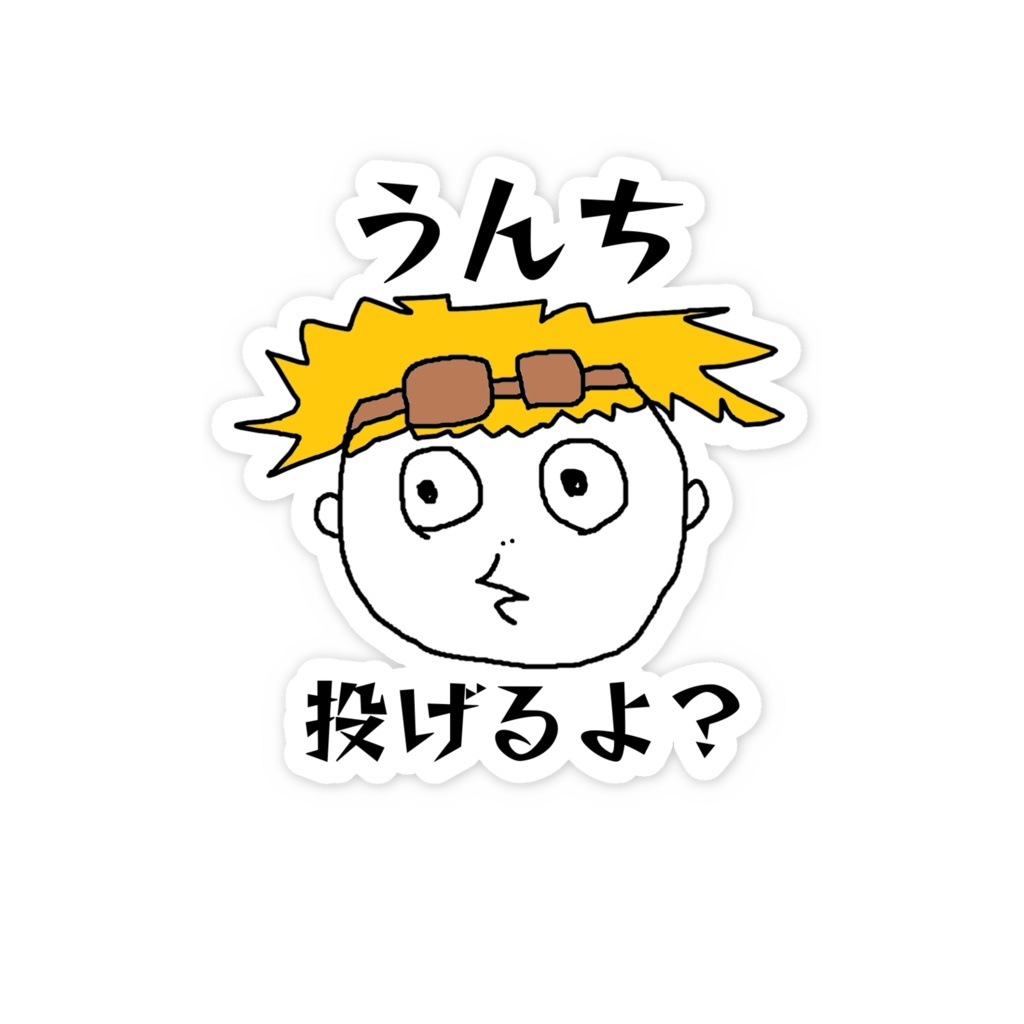 【期間限定】A.Tさんのスマホステッカー 文字ありVer.