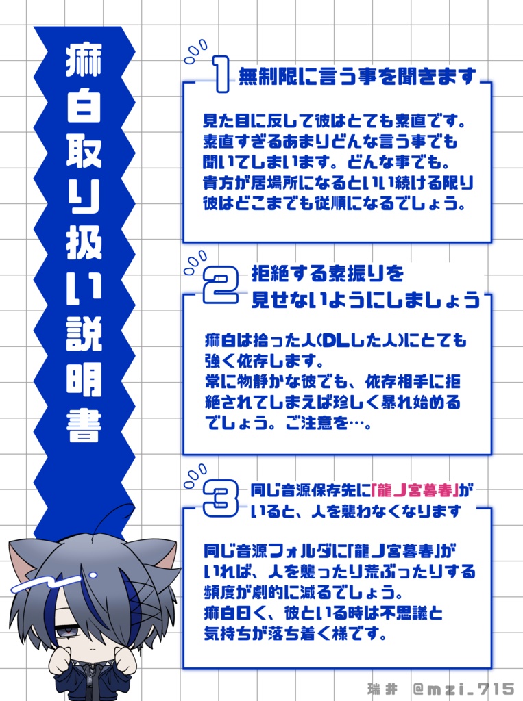 【UTAU音源❖連続音】痲白