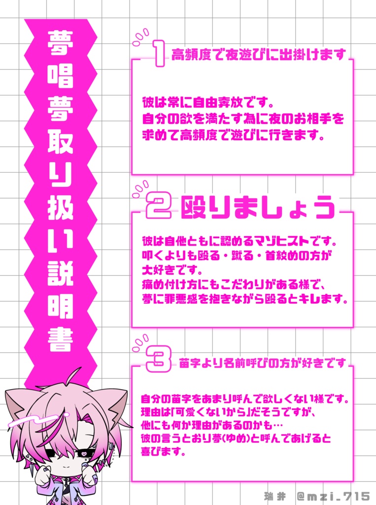 【UTAU音源❖単独音】夢唱夢