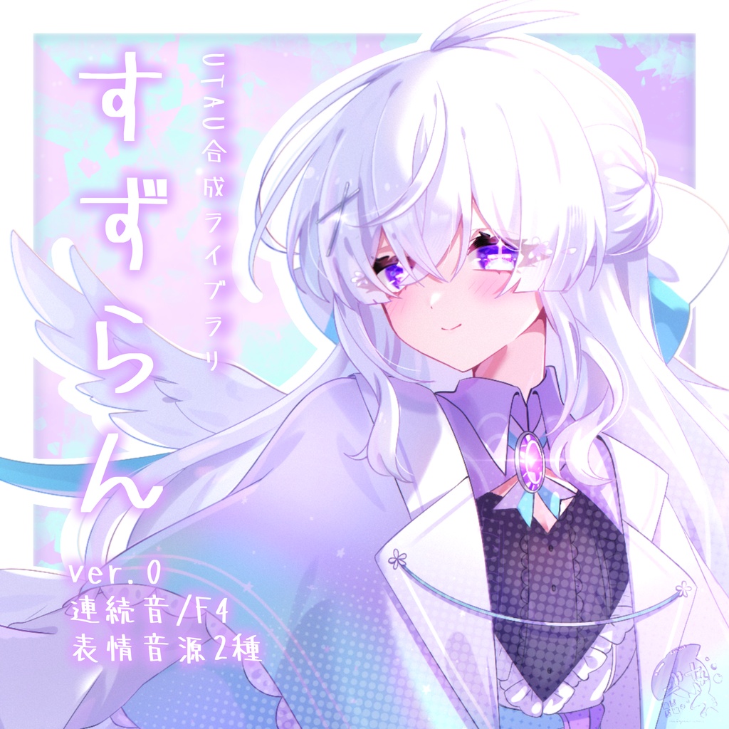 【UTAU音源❖連続音】すずらん