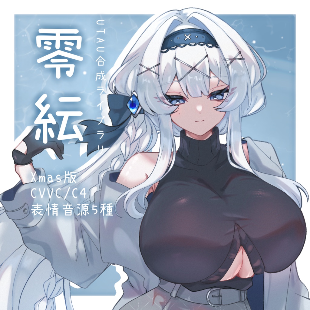 【UTAU音源❖CVVC】零紜_Xmas版