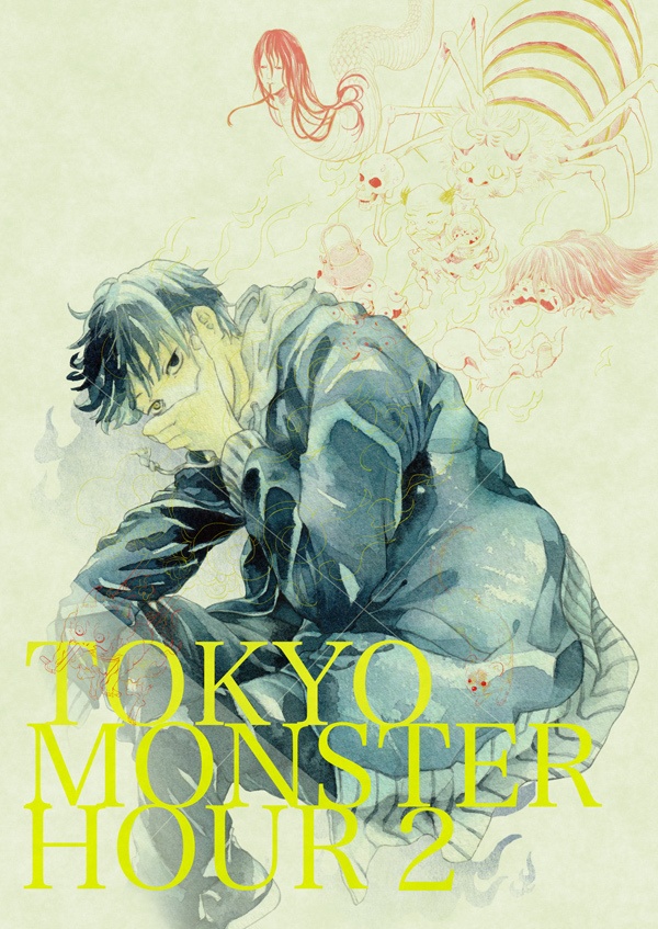 【電子版】TOKYO MONSTER HOUR 2