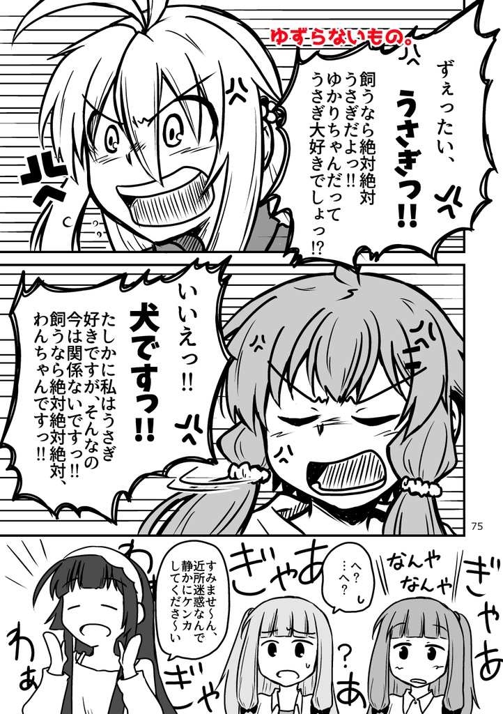 【無料PDF版】ゆかマキ再録本 さいしょのほう