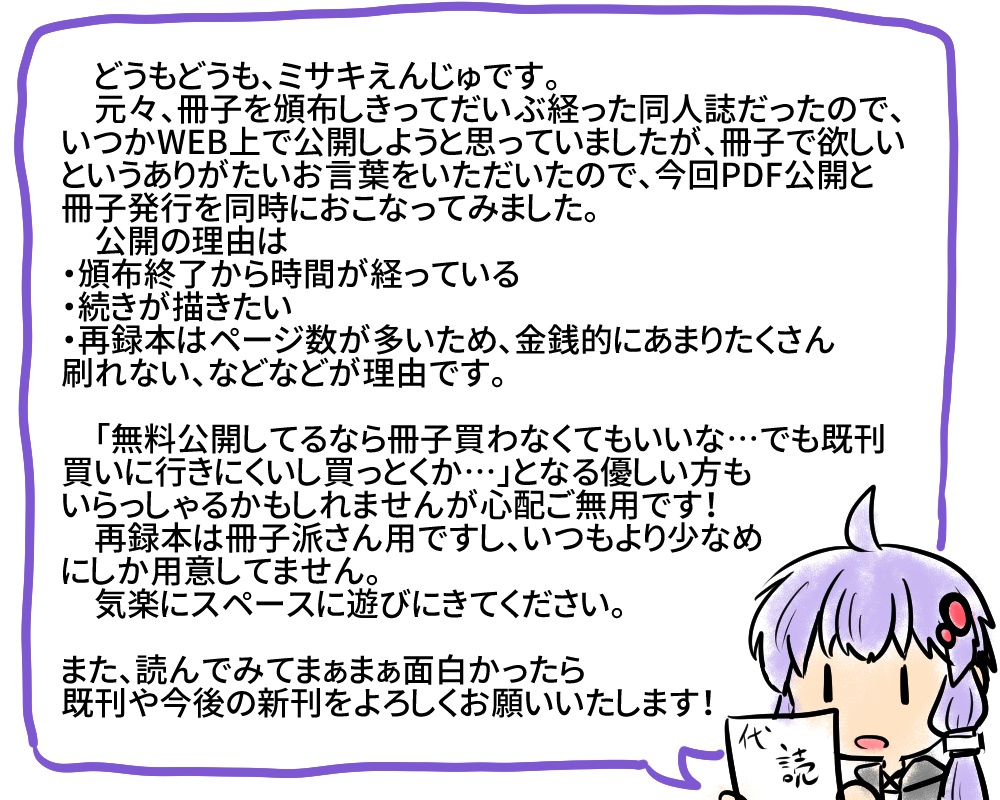 【無料PDF版】ゆかマキ再録本 さいしょのほう