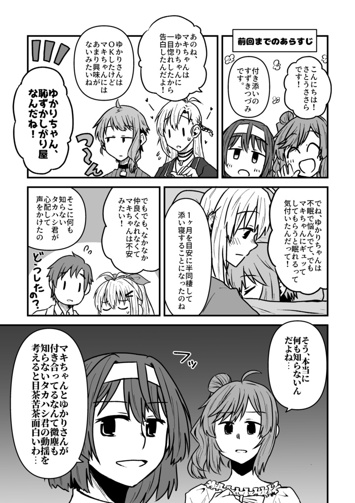 明日もあさってもずっとそばにいて