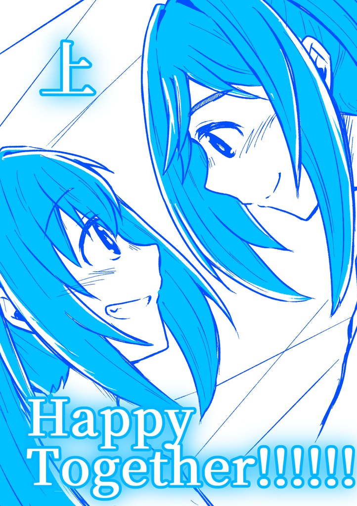 Happy  Together!!!!!!（上）