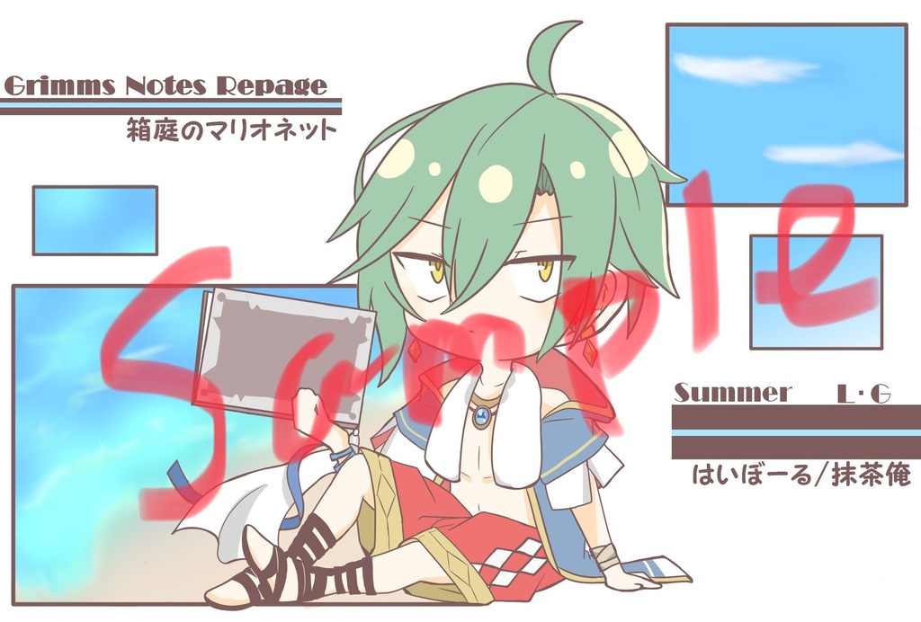 【ポストカード】ルートヴィッヒ(サマー)
