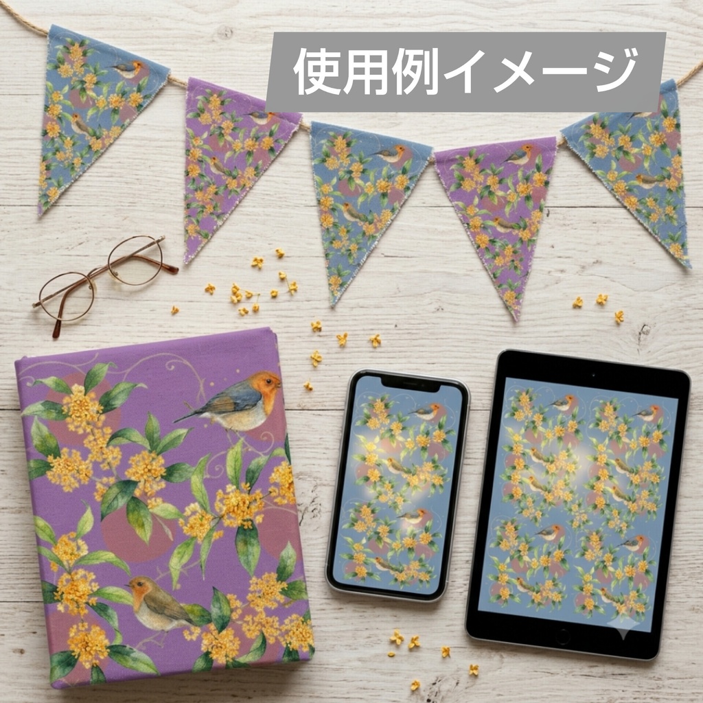 【デジタルペーパー】金木犀と小鳥 水彩 大人 柄 素材 6枚セット|商用利用可・高解像度PNG