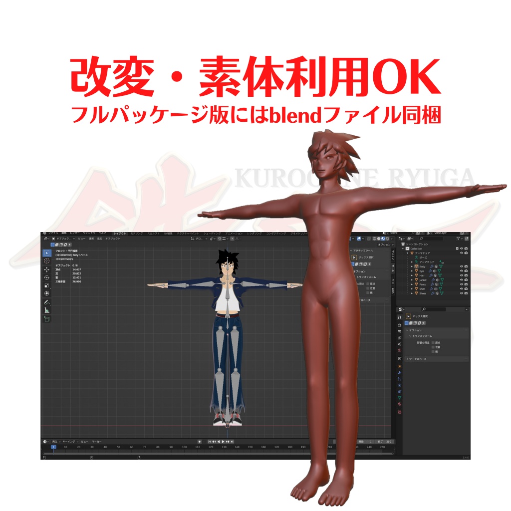 【VRMアバター】鉄竜牙