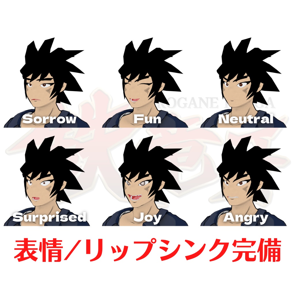 【VRMアバター】鉄竜牙