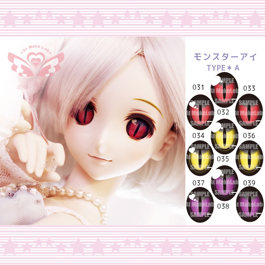 【レジンアイ　20mm】モンスターアイ　A