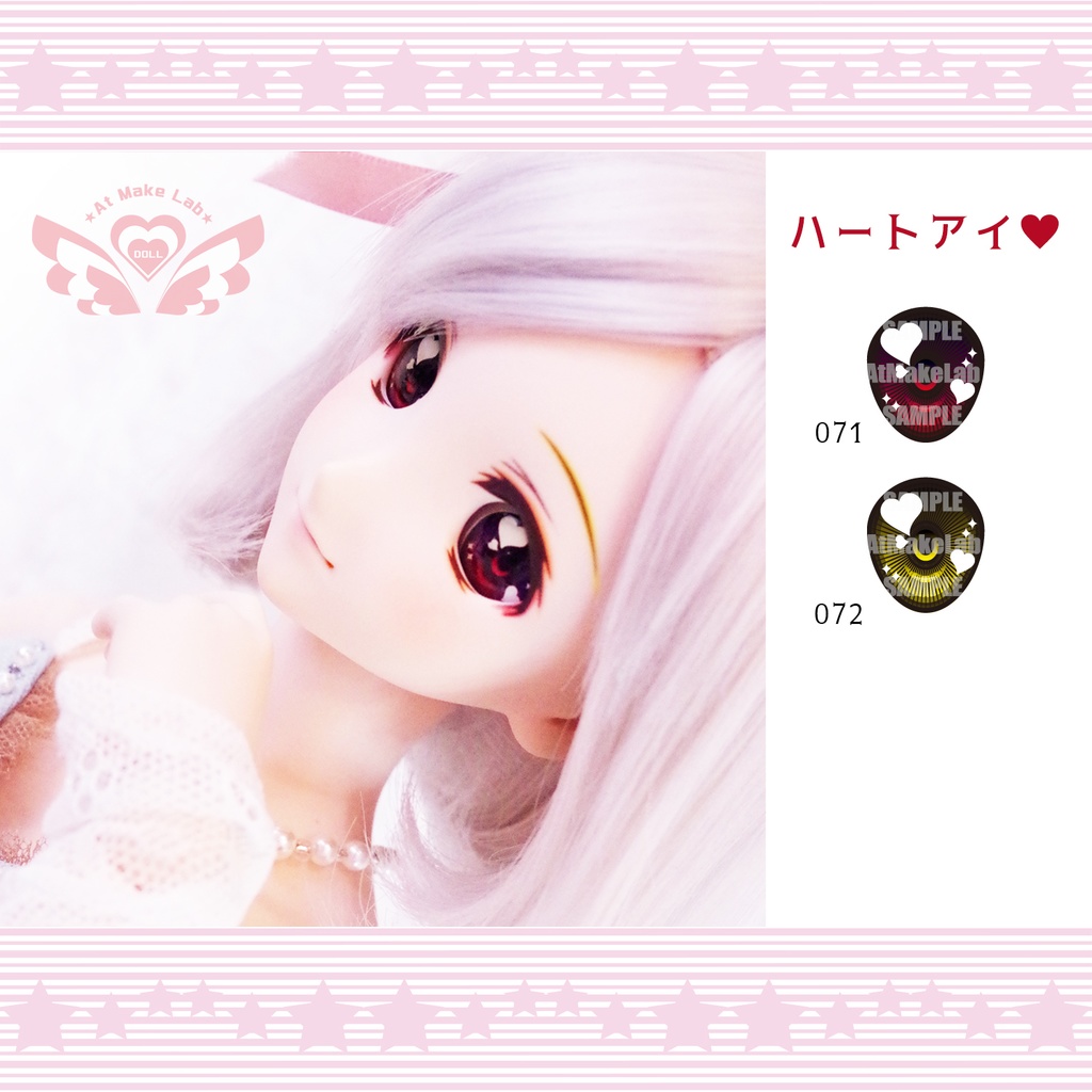 【レジンアイ　20mm】ハートアイ