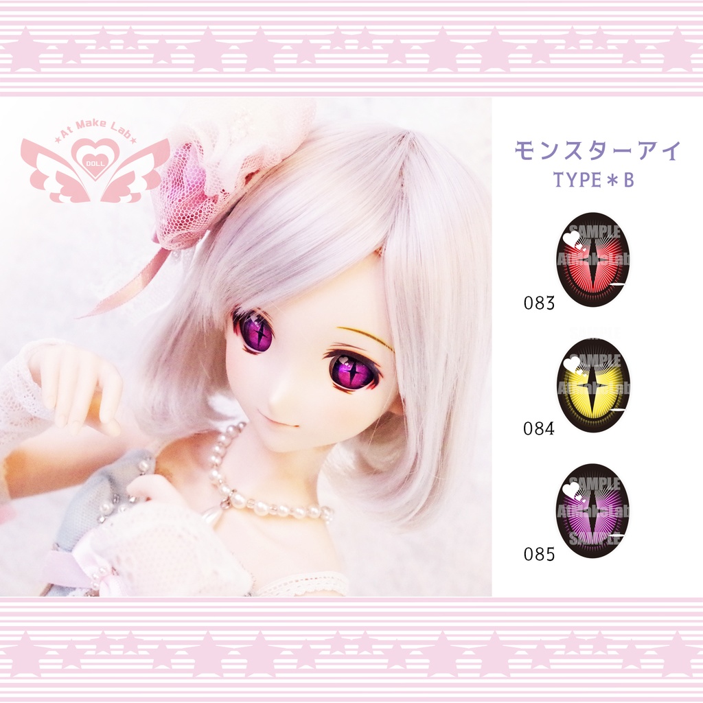 【レジンアイ　20mm】モンスターアイ　B