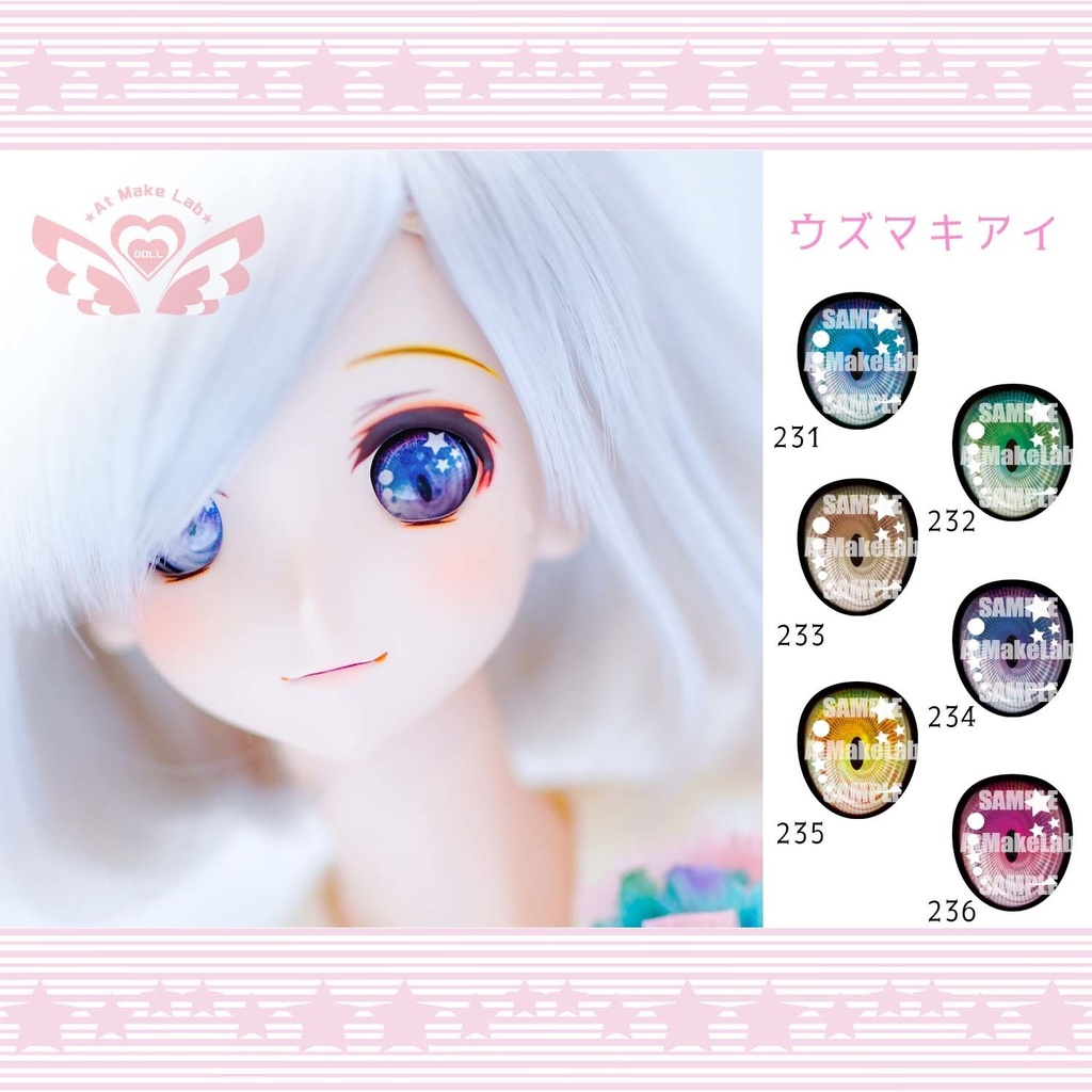 【レジンアイ　20mm】ウズマキアイ