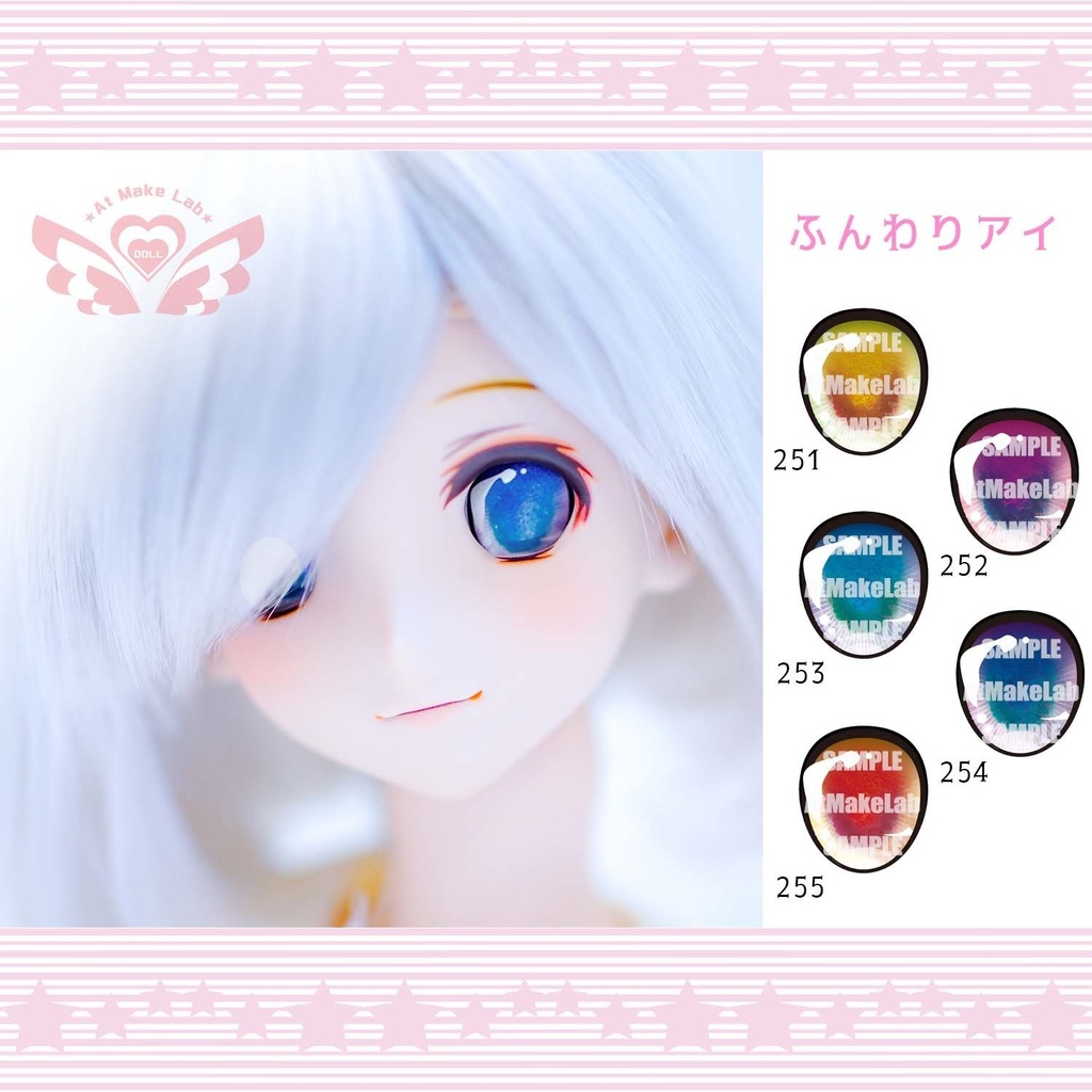 【レジンアイ　20mm】ふんわりアイ