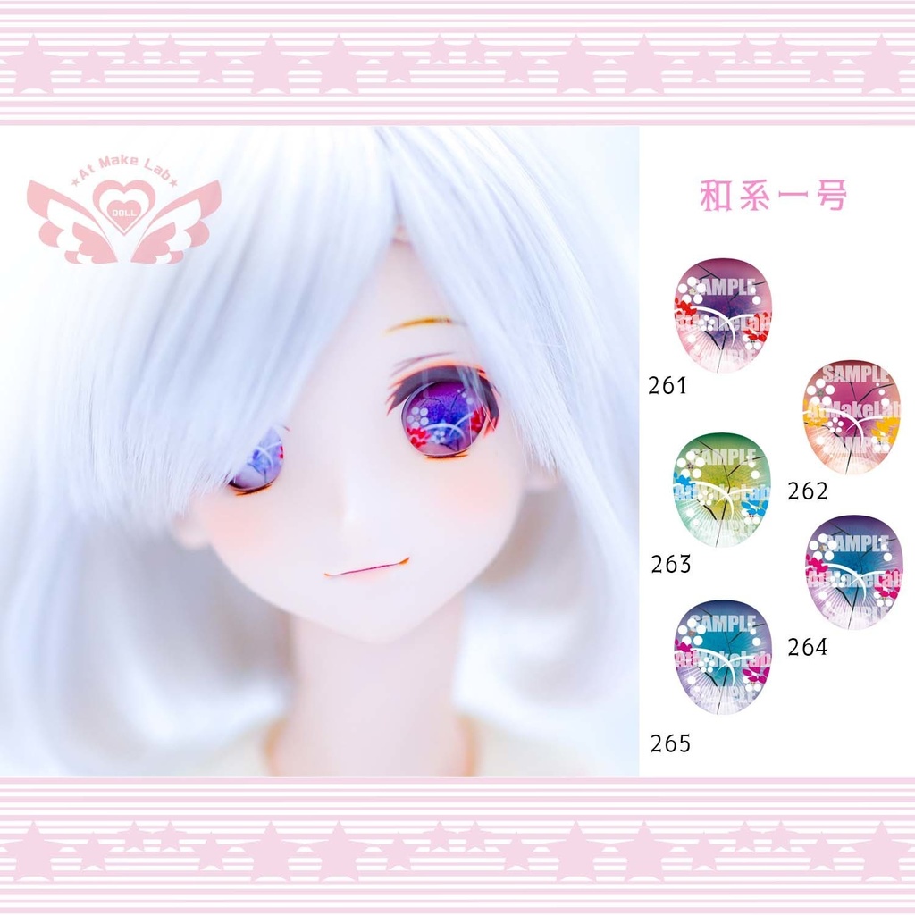 【レジンアイ　20mm】和系一号