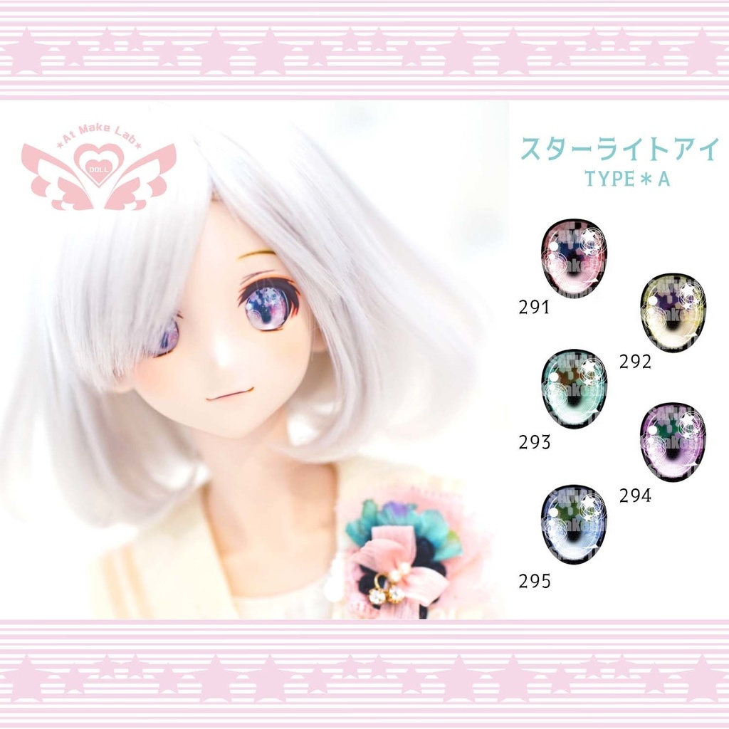 【レジンアイ　20mm】スターライトアイ　A
