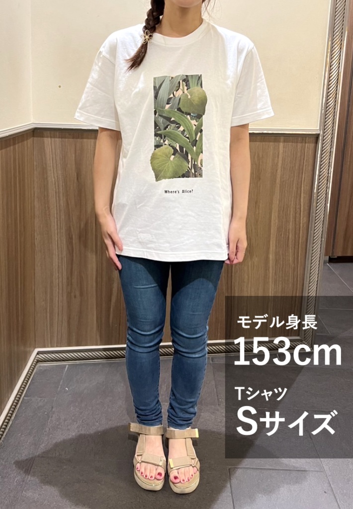 アリスを探せ - 白Tシャツ