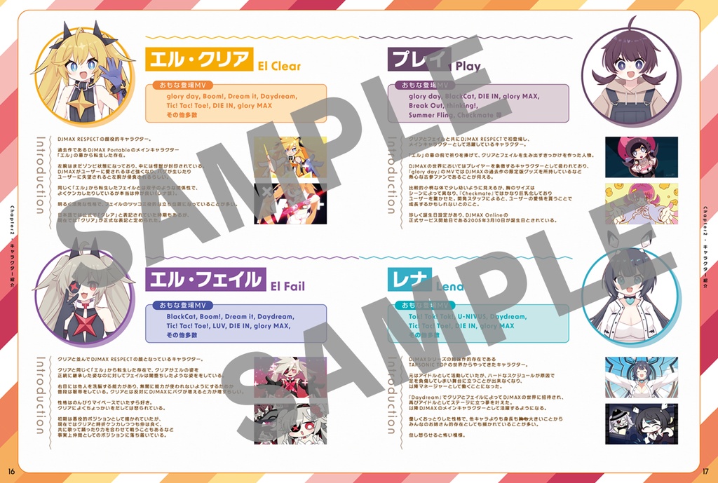 DJMAX RESPECT V 非公式ガイドブック