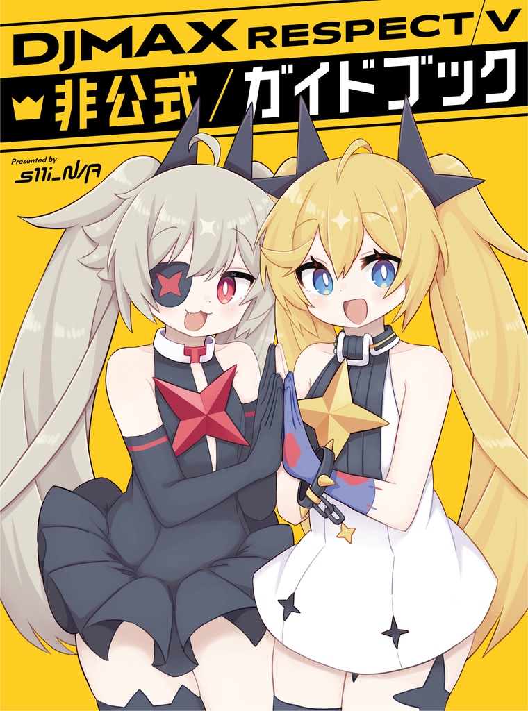 DJMAX RESPECT V 非公式ガイドブック