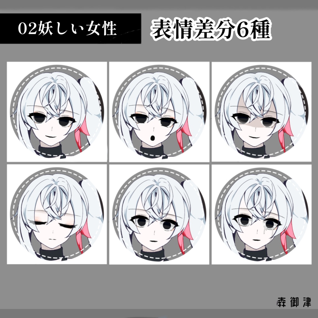 02【立ち絵素材】妖しい女性_全身立ち絵_長髪