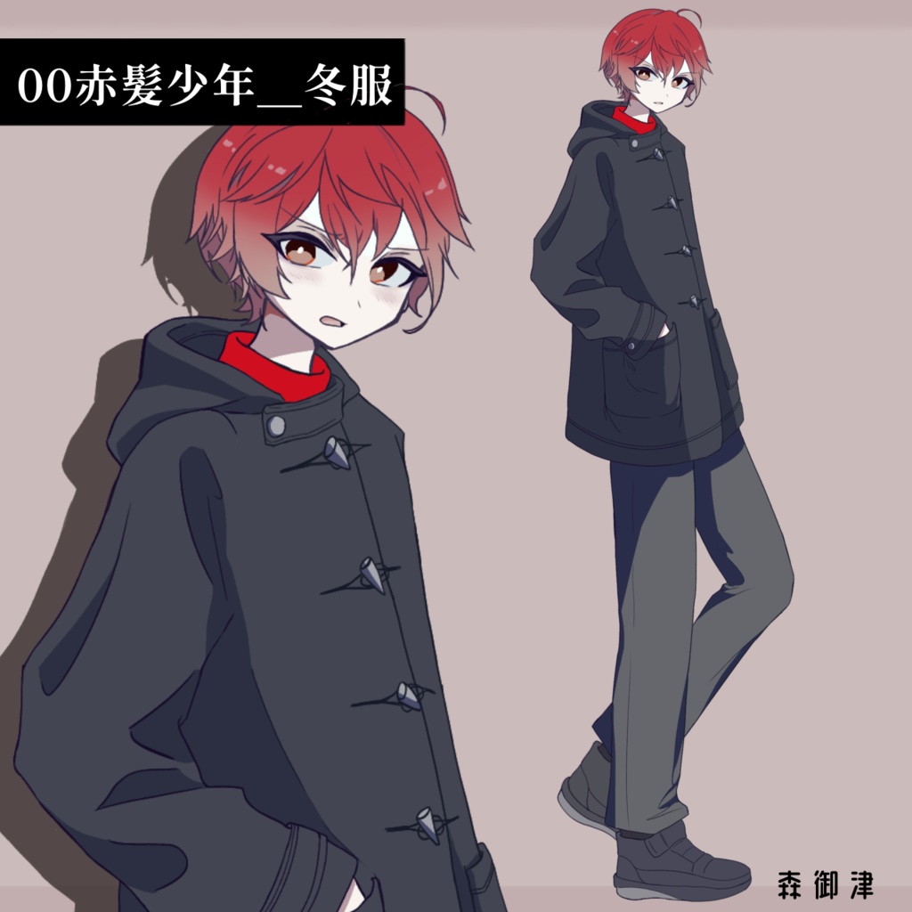 00【立ち絵素材】冬服少年_全身立ち絵_赤髪