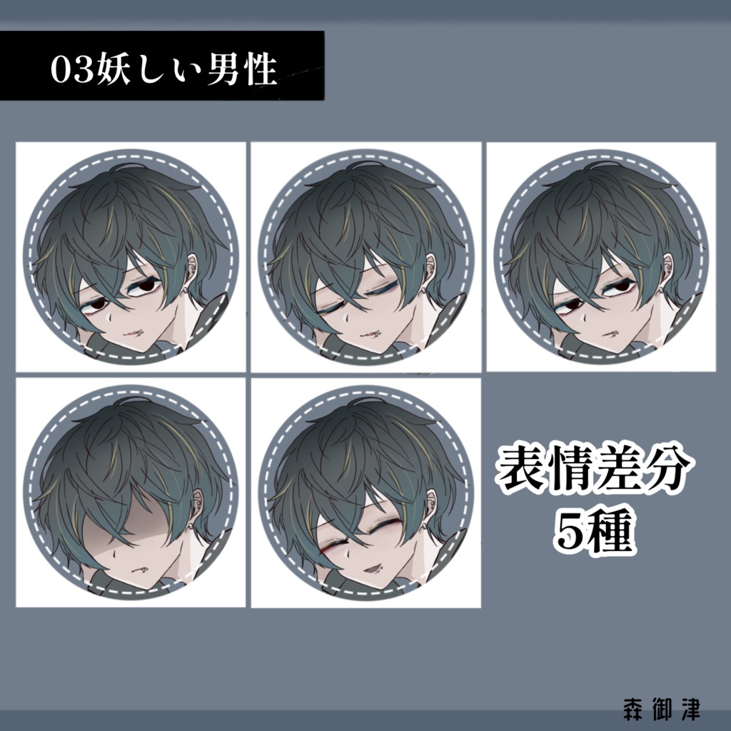 03【立ち絵素材】妖しい男性_全身立ち絵