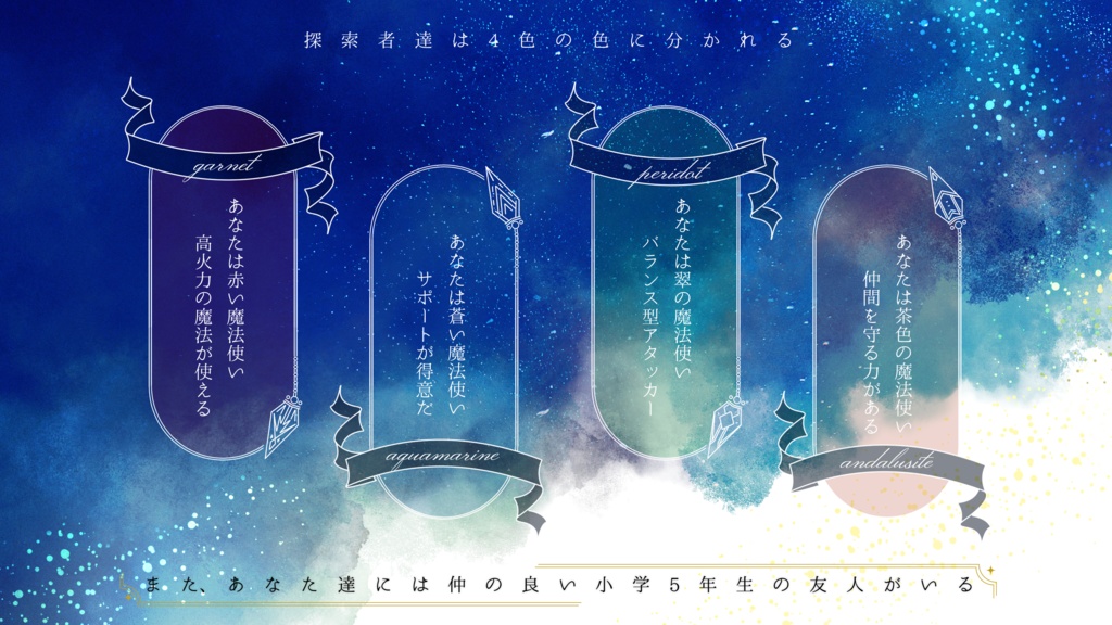 いつか夢みた魔法の世界 SPLL:E109072