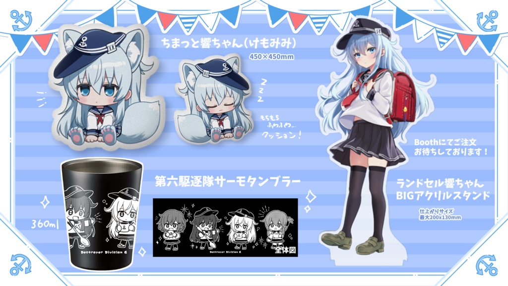 🌸春の新作グッズ祭り🌸