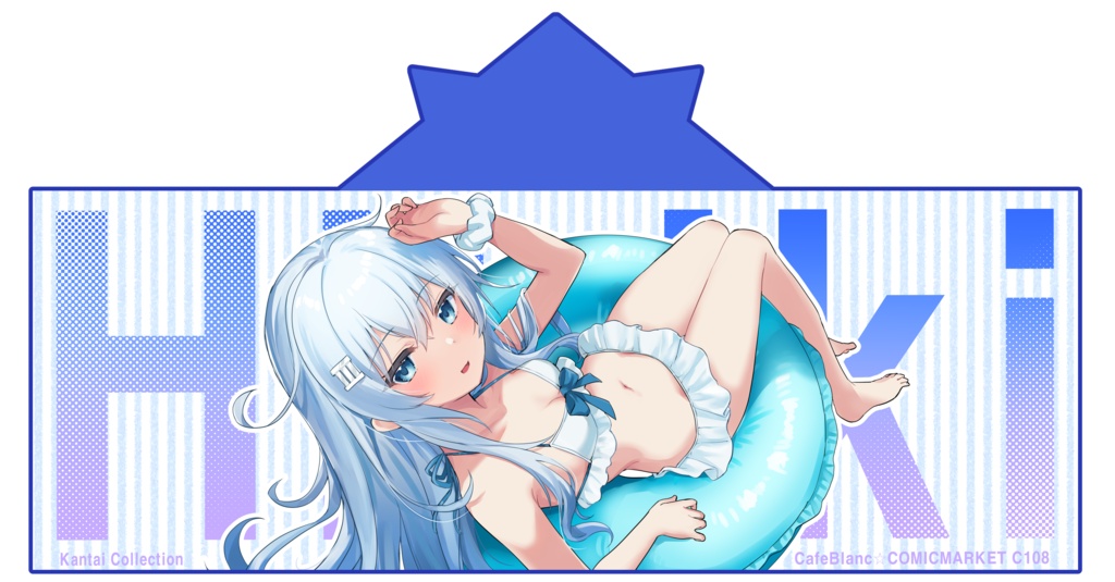 響ちゃんフード付きタオルスポーツ