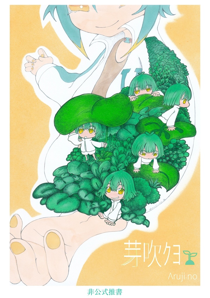 芽吹ｸﾖ🌱