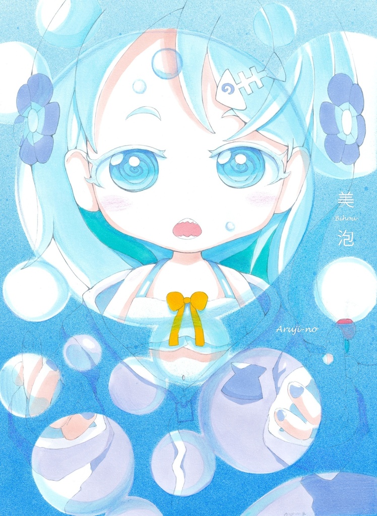 美泡