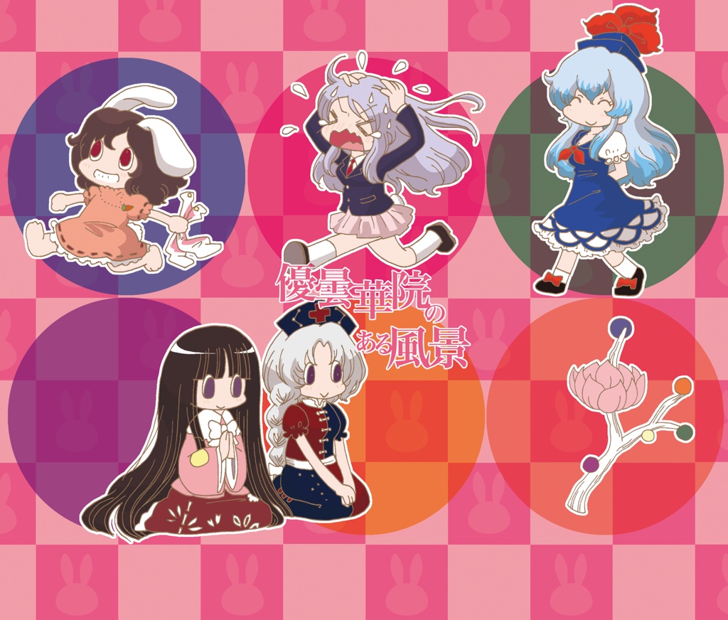 優曇華院のある風景