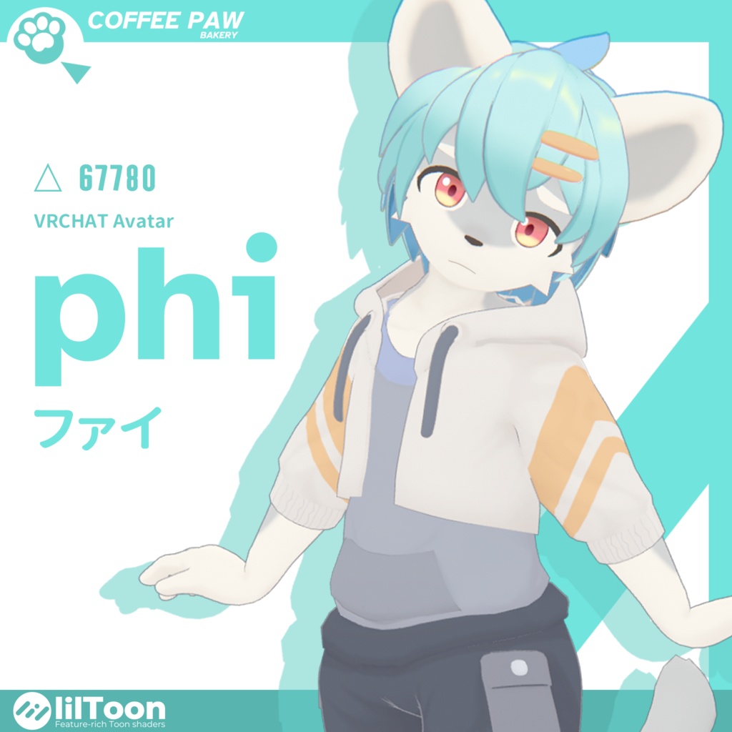 Phi / ファイ / 法伊 [VRChat/VRM Avatar] [v1.00]