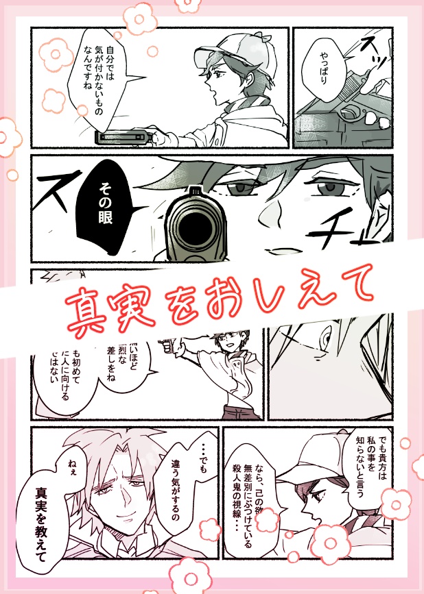 片割れのオレンジ