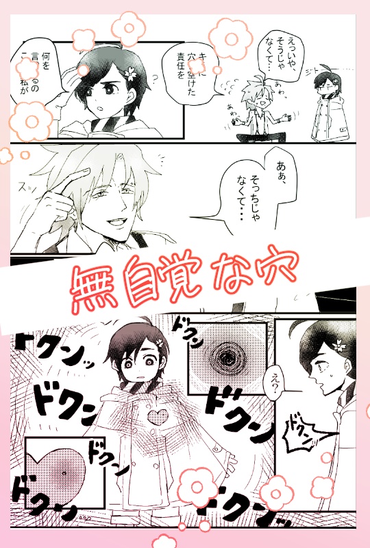 片割れのオレンジ