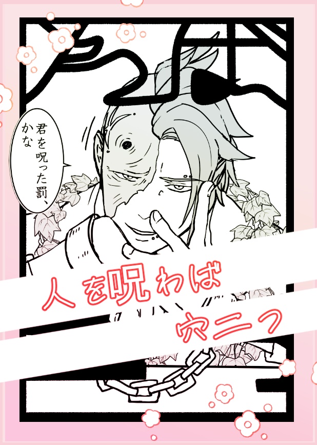 片割れのオレンジ