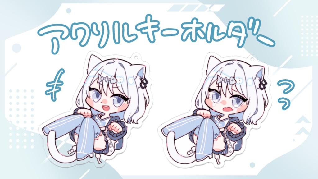 よわこアクリルキーホルダー(にこにこver)