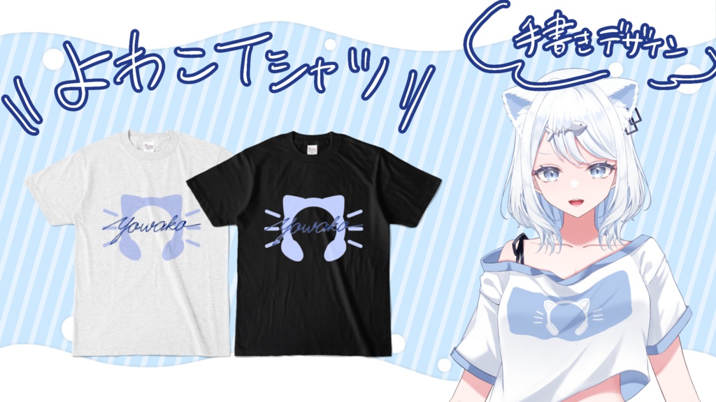 よわこTシャツ