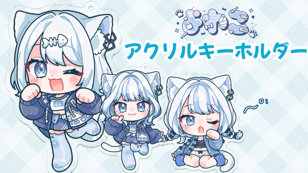 よわこ SDイラストキーホルダー