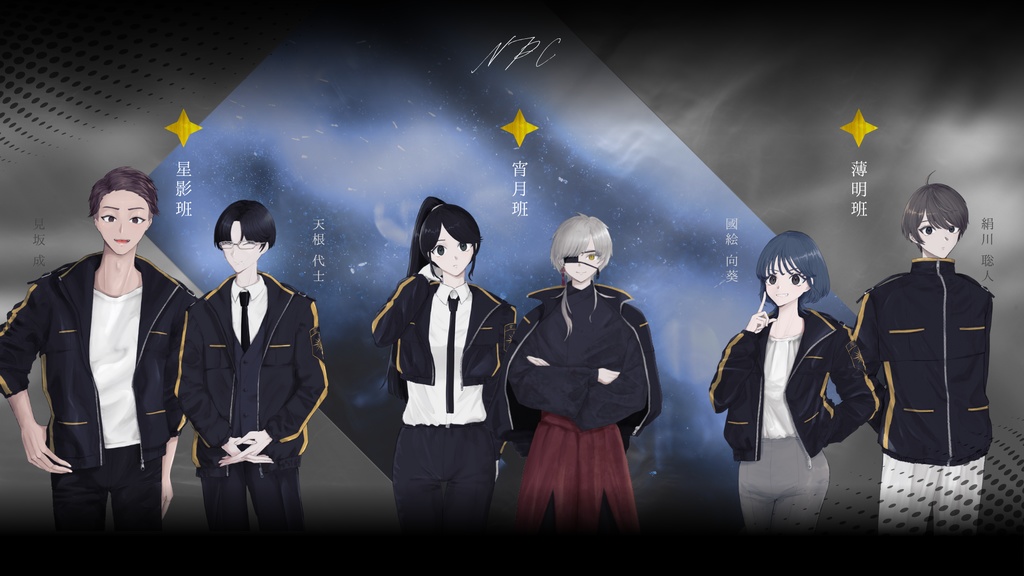 CoCシナリオ: 深宵のステラルーメ 【SPLL:E191276】