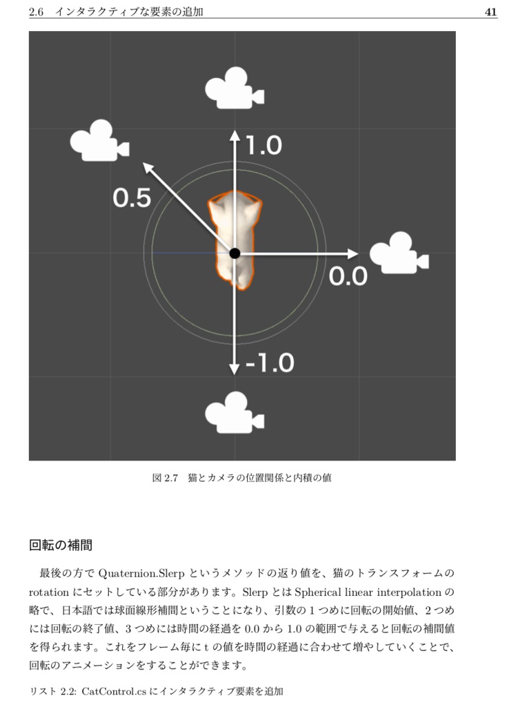 UnityとARKitで作るARアプリ〜AR空間で子猫と戯れる〜