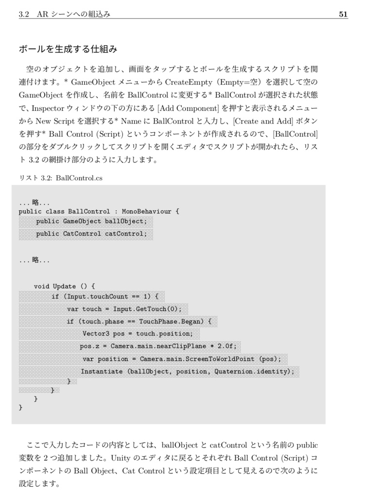 UnityとARKitで作るARアプリ〜AR空間で子猫と戯れる〜
