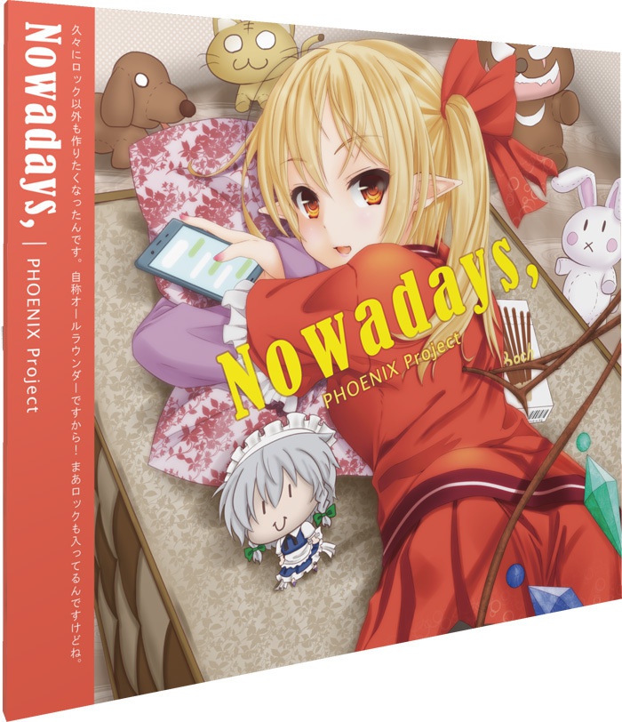 【秋季例大祭】「Nowadays,」東方アレンジ25枚目