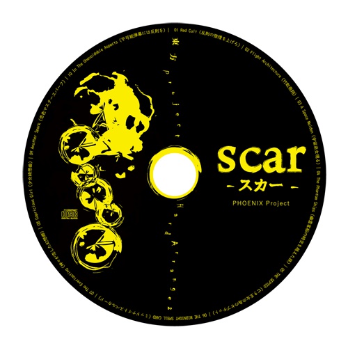 【予約受付】東方 Hard Rock Arrange Album 2 “scar”