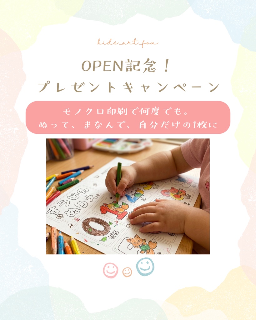 【おうち知育】すうじのぬりえ【3月限定プレゼント】