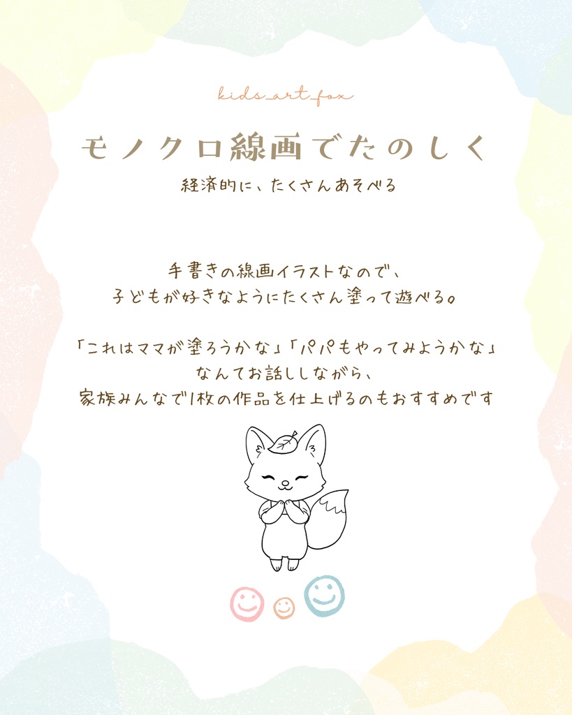 【おうち知育】すうじのぬりえ【3月限定プレゼント】