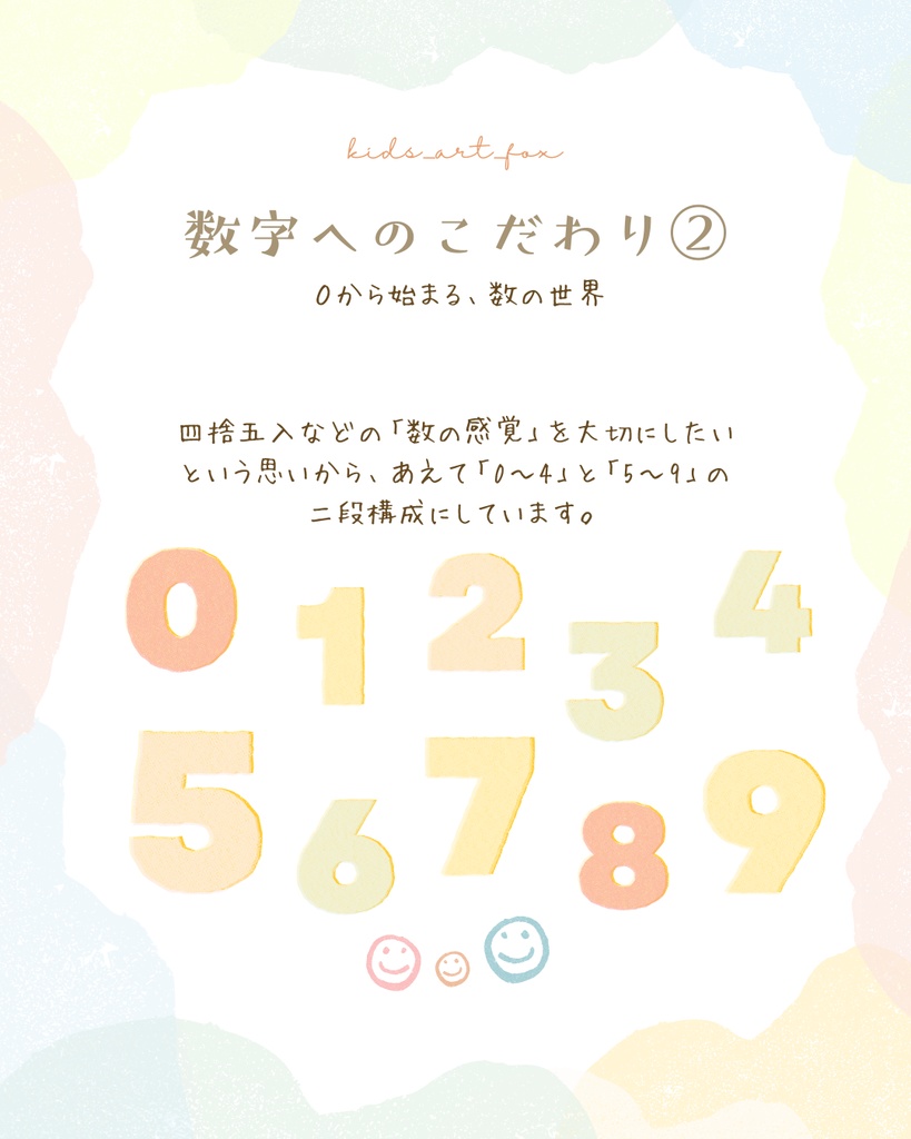 【おうち知育】すうじのぬりえ【3月限定プレゼント】