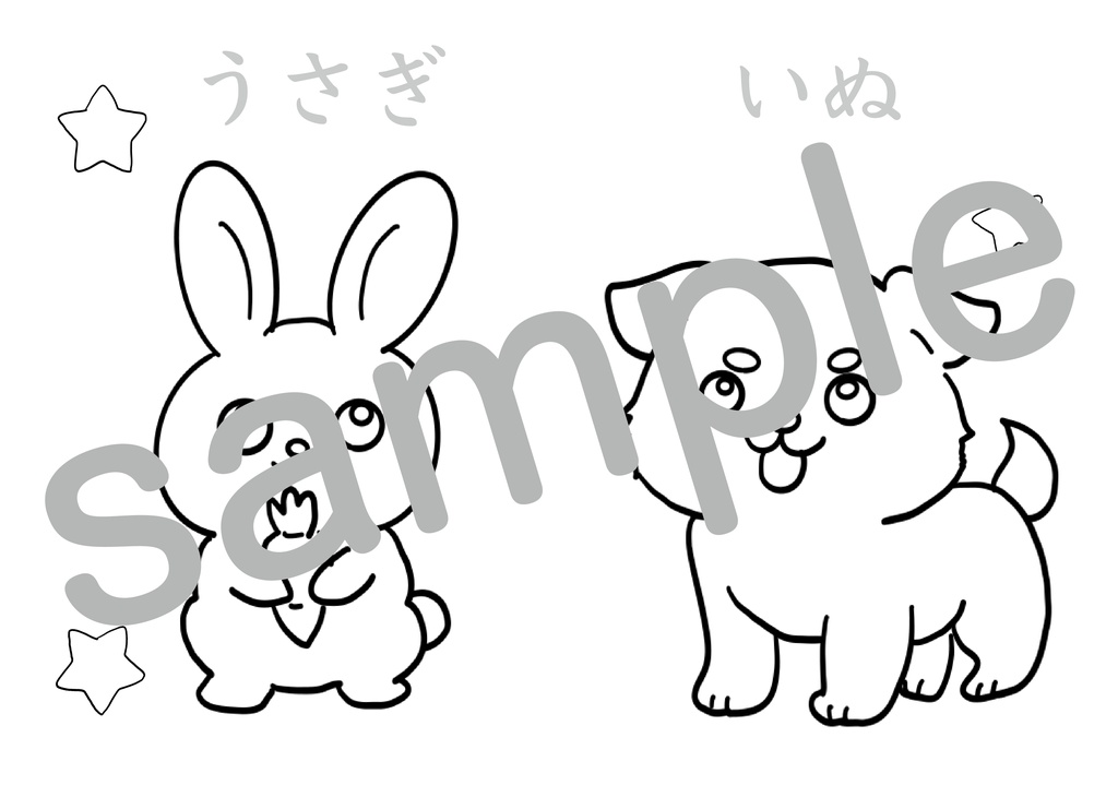 いきもののぬりえ① 